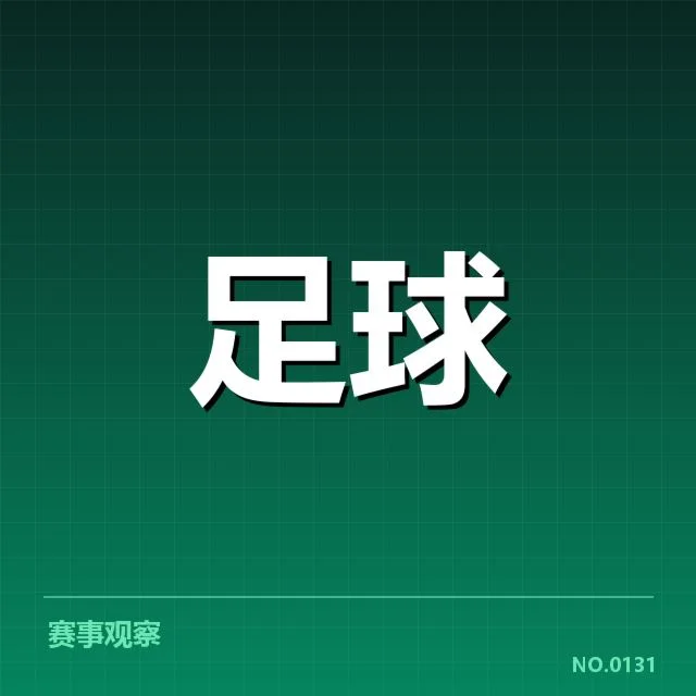 战术调整对比赛结果的影响