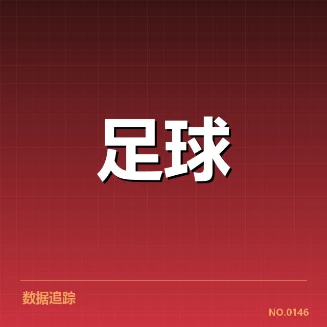 法甲积分榜走势:巴黎圣日耳曼领跑能否持续稳定?