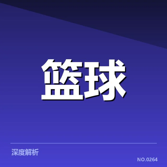 已确认的NBA总决赛球员伤病名单