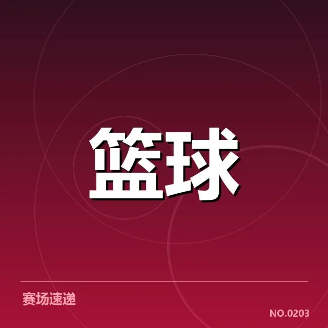 确定加盟奇才的外援名单与赛季安排