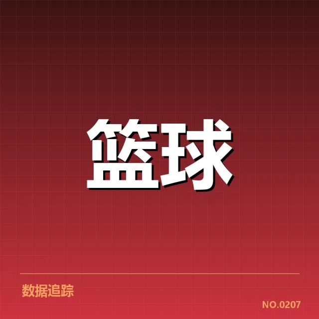 欧洲篮球联赛替补席贡献:球队轮换策略如何影响比赛结果