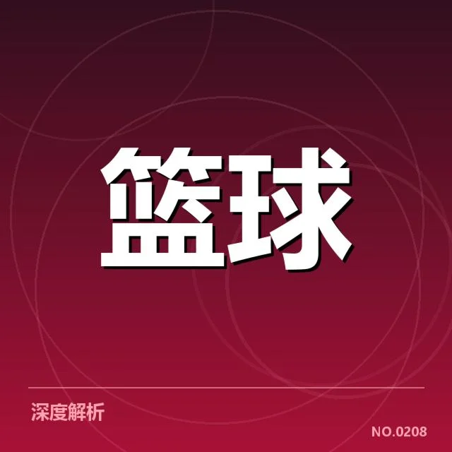 欧洲篮球联赛替补席的核心数据概览