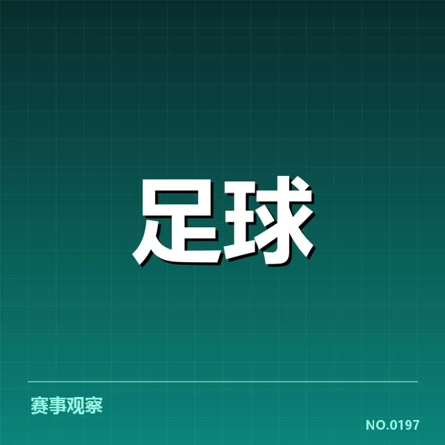 已确认的上海海港球场建设事实细节