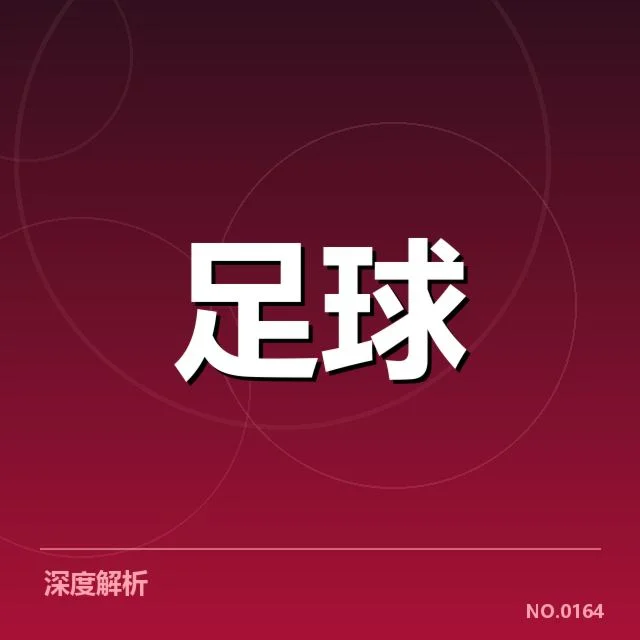 浙江队球场建设：资金投入与场地规划存疑问